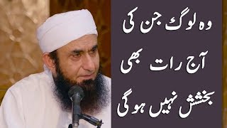 Maulana Tariq Jameel Ramadan Bayan [27th Night] Shab E Qadr [Laylatul Qadr] 11 June 2018
