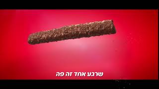 חדש! פסק זמן Roll