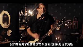 Secrets - Blindside (中文字幕 Chinese subtitles)