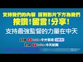 【每日必看】彰化宮廟10多男女群聚 警開單勸導 彰化今增12例 養身會館100%傳染力驚人 @中天電視ctitv 20210524