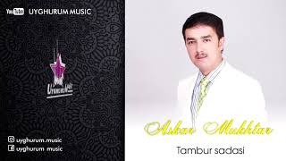 Askar Mukhtar - Tambur sadasi. Uyghur music.