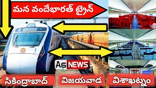 Vandebharat Express Secunderabad Vijayawada Visakapatnam | Hispeed train | India speedest train