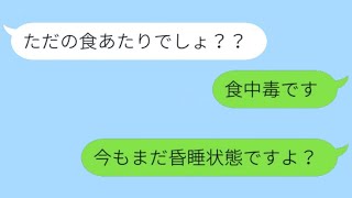 義姉の料理がとてもまずくて、兄が病院に行く羽目に→義姉「私の料理は上手よ！」キッチンを覗くと衝撃の光景が...【スカッとする話】