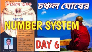 Chanchal Ghosh Number System/Math Number system shortcut/math tricks/Number system shortcut method