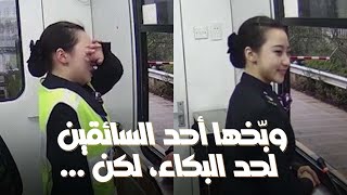 وبخها أحد السائقين لحد البكاء، لكن ردة فعلها لم تكن متوقعة ...