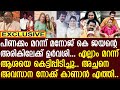 ഉർവശി പിണക്കം ഒക്കെ മറന്ന് മനോജ് കെ ജയന്റെ വീട്ടിലേക്ക് എത്തി..! | Manoj K Jayan | Urvashi |KG Jayan