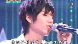 [20070622][超級星光大道][潘裕文,林志炫][離人]