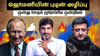 உக்ரைனுக்கு தயார் ஆகும் Long Range Missile | Sweden கொடுத்த சிக்னல் | Tamil | Vyugam