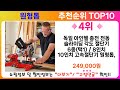 원형톱 추천 랭킹 top 10 ii 원형톱 인기상품 best 10