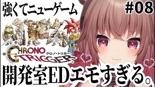 【クロノトリガー】※強くてニューゲーム！※完全初見プレイ！開発室EDエモすぎる！！！ #クマノトリガー #VTuber #女性実況 #CHRONOTRIGGER