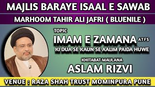 IMAME ZAMANA KI DOWA SE KAUN SE ALIM PAIDA HUWE BY MAULANA ASLAM