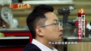 拿下全台九成訂單 自動送餐機王年銷上億 190622【台灣向錢衝】PART3