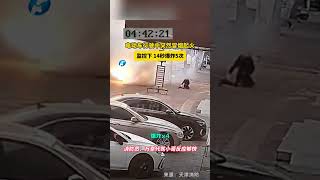 电动车行驶中突然冒烟起火 监控下 14秒爆炸5次 6月27日，据天津消防，一辆电动车自行车行驶中突发冒烟起火，监控下14秒爆炸5次，万幸代驾小哥反应够快及时停车躲避