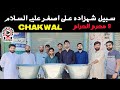 Sabeel Shahzada Ali Asghar A.S | 9th Muharram Ul Haram | Islamia Ground Chakwal