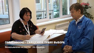 КРТВ. Голосование – священное право выбора