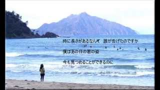 小椋　佳・時　（カバーOtoizumi）歌詞付き