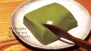 Matcha(green tea) mochi jelly/forever jiggly jelly/5 ingredients just mix and boil/Japanese style 