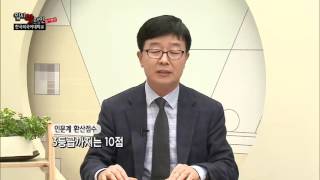 EBS 입시 핫 라인(입시정보) - 한국외국어대학교