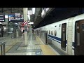 n700系 こだま631号 グリーン車 東京→名古屋 2017.01.18