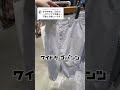 【教えます】女子中学生 白のカーゴパンツ 冬服コーデ！！ shorts fashion wego 秋冬