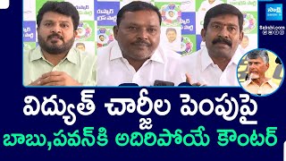 Anantapur YSRCP Leaders Fires On Chandrababu | YSRCP Porubata Super Success |@SakshiTV