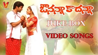 Avunanna Kadanna JukeBox  | Uday Kiran | Sada | V9 Videos