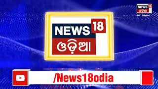 Subarnapur News I ସ୍ତ୍ରୀକୁ ଆକ୍ରମଣ କରି ଶ୍ୱଶୁର ଘରେ ଆତ୍ମହତ୍ୟା କଲେ ଜ୍ୱାଇଁ I Odia News