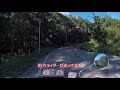 バイク走行動画　honda　cb125t　motorcycle run video　長野県　御代田町湯川ダム～軽井沢町発地