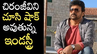 చిరంజీవిని చూసి షాక్ అవుతున్న ఇండస్ట్రీ | Megastar Chiranjeevi | Acharya | God Father | Rachel Voice