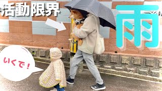 柴犬さんの雨散歩に娘を連れていってみたら予想以上のはしゃぎっぷりだった