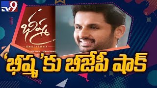 Nithiin 'Bheeshma' movie title attracts a political issue - TV9