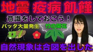 やりすぎ都市伝説2020！関暁夫から皆さんへ〜地震注意〜