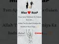 Maa ❤️ Baap #shorts #islamicquotes #allahuakbar #muhammad #islamicyoutube #viral