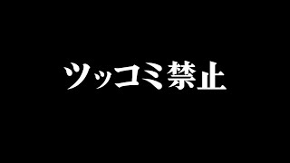 【フリーホラー】ツッコンだら負けのホラーゲーム【遺失物】