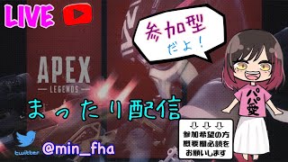 【女性実況】まったり参加型!![APEX/PS4]初見さん大歓迎!!【12時半迄】