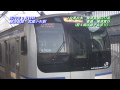 横須賀線武蔵小杉駅開業記念・横須賀線e217系（15両編成・２）