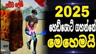 2025 හෙඩ් ශොට් ගහන හරිම විදිහ// free fire Hedshot trick 2025 sinhala