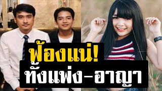 เก้า เตรียมฟ้อง เจนนี่! ยักยอกทรัพย์-ย้อนโพสต์แม่ เรียกหนุ่มน้อย 500 บาท