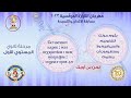 الحان مهرجان الكرازة المرقسية 2023 مرحلة ثانوى المستوى الأول لحن التوزيع السنوى بى أويك