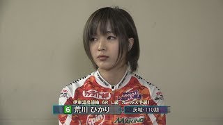 伊東温泉競輪 ミカリンナイトレース（F2）6R L級 ガールズ予選1 前検インタビュー（2019.01.30）