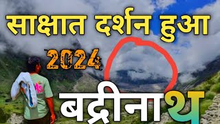 यहां है धरती का बैकुंठ जिसे कहते हैं बद्रीनाथ Badrinath Yatra 2024