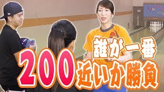 ボウリングで誰が一番200点に近いか勝負した。高回転女子プロボウラー2人とやったらまさかの結果に！？