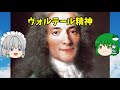 【ゆっくり解説】飯山陽『イスラム再考』って読んだ？――日本のイスラム研究者とメディアが広めたウソからの脱却をめざす警世の書