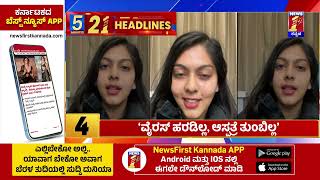 News Headlines 5 Minutes 21 Headlines | 05-01-2025 | @newsfirstkannada