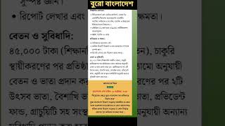 ১২০৯পদে🔥বুরো বাংলাদেশ এনজিও বড় নিয়োগ ২০২৪। Buro Bangladesh Ngo Job Circular 2024। Job Circular 2024