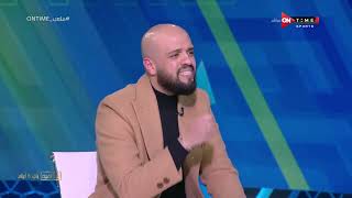 ملعب ONTime - تعليق ناري من"الهيستيري وأحمد الشمسي"على خسارة الزمالك من شباب بلوزداد الجزائري