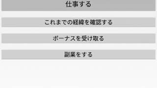 スクラッチ2億円分買ってみた！「リアル宝くじシミュレーター」