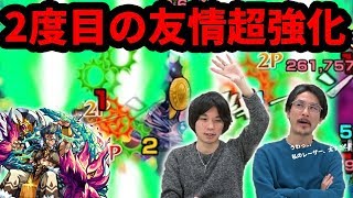 【モンスト】2度目の上方修正でさらに友情強化！ハンターキング獣神化使ってみた！【なうしろ】