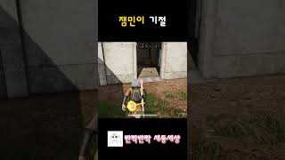 [배틀그라운드] 제비뽑기 당첨~