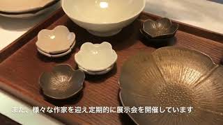 うつわと道具や　ころは　店内動画